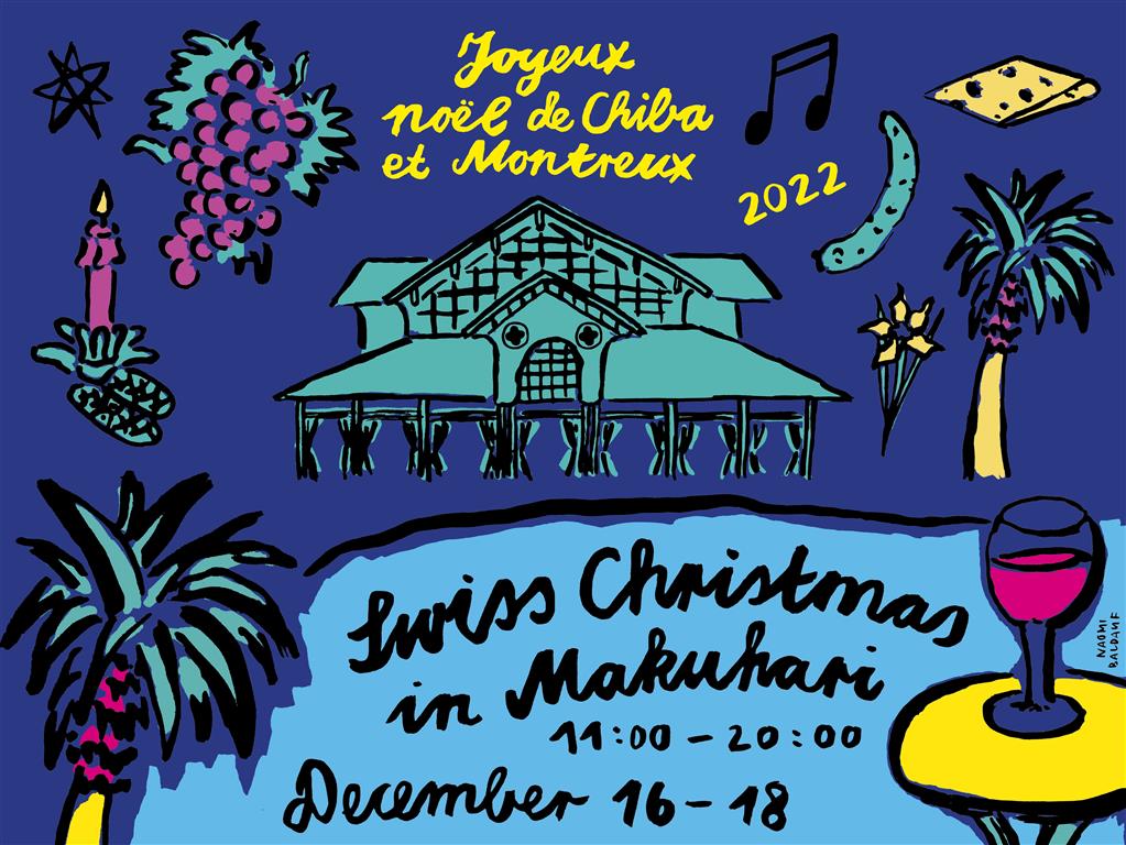 Swiss Christmas Market in Makuhari 2022 image