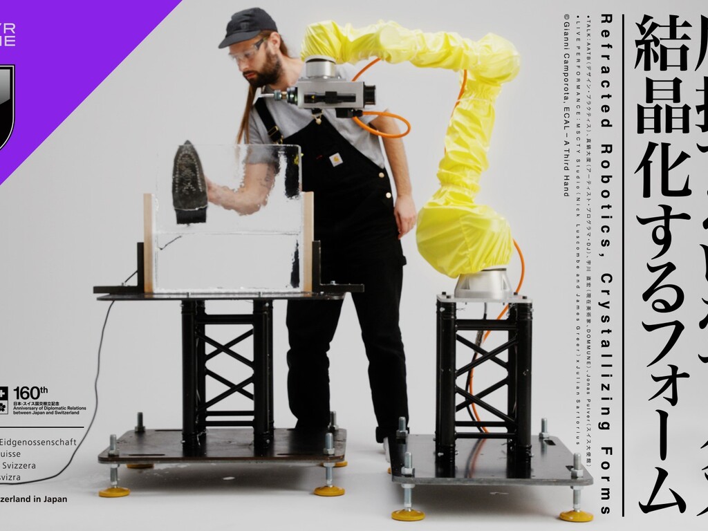 Vitality.Swiss×SUPER DOMMUNE Presents 屈折するロボティクス・結晶化するフォーム image
