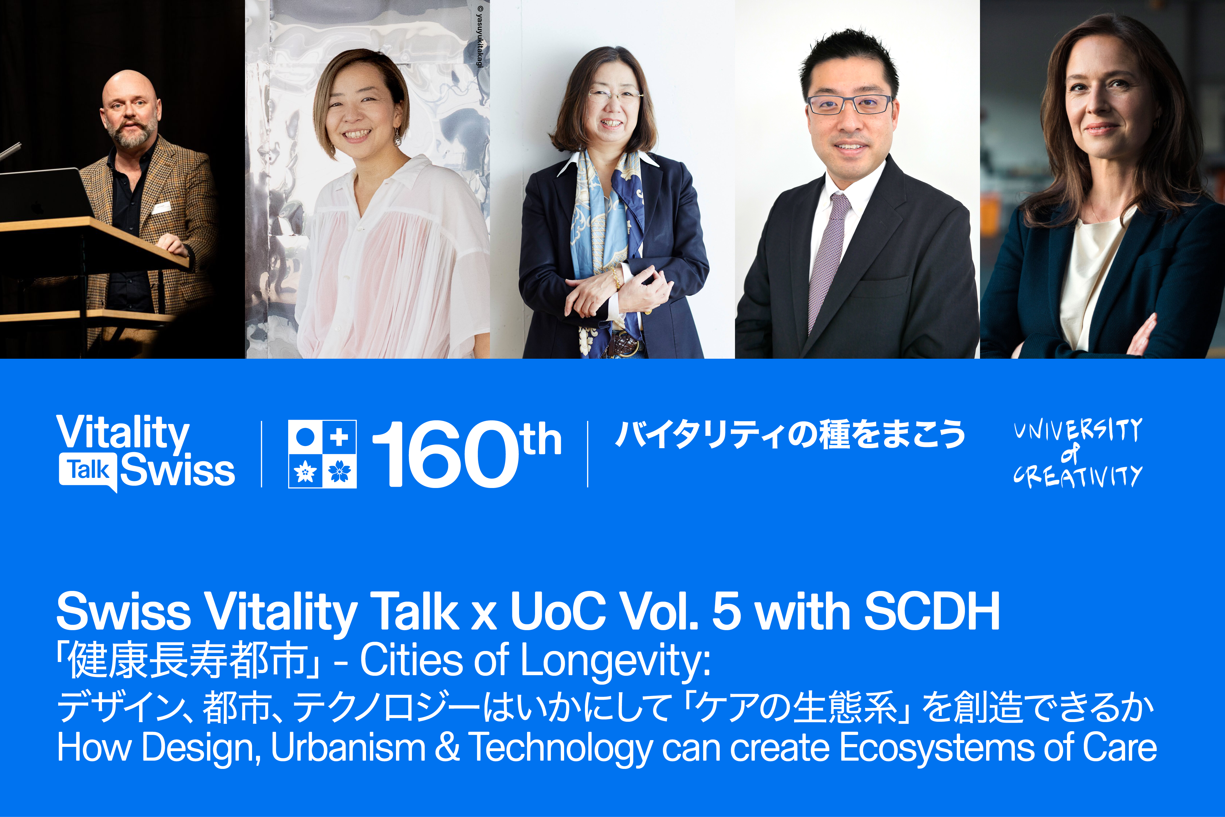 Special Talk with SCDH! Swiss Vitality Talk x UoC Vol. 5 image