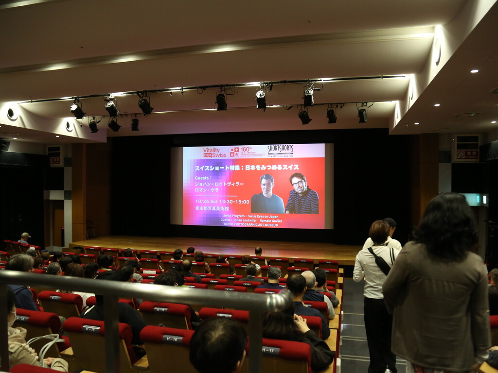 「スイスショート特集:日本を見つめるスイス」 image