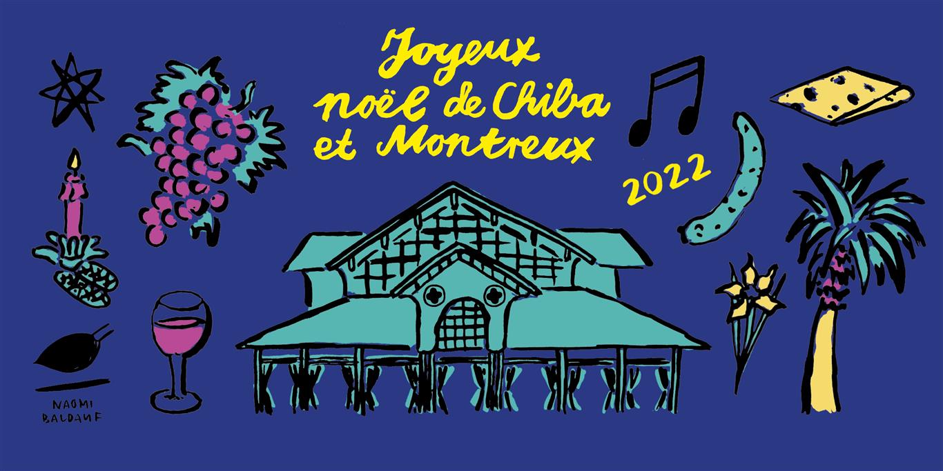 Swiss Christmas Market in Makuhari 2022 image