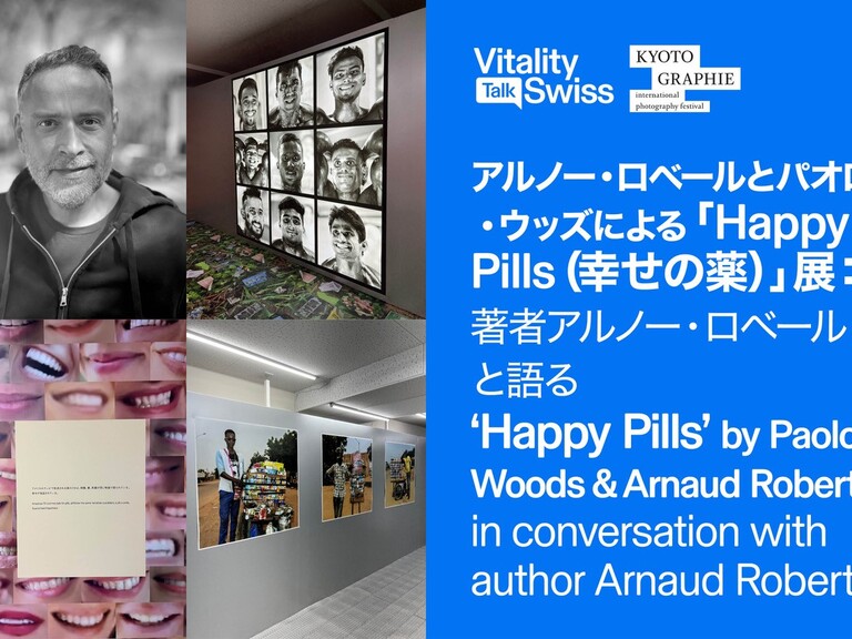 パオロ・ウッズ&アルノー・ロベールによる「HAPPY PILLS(幸せの薬)」 image