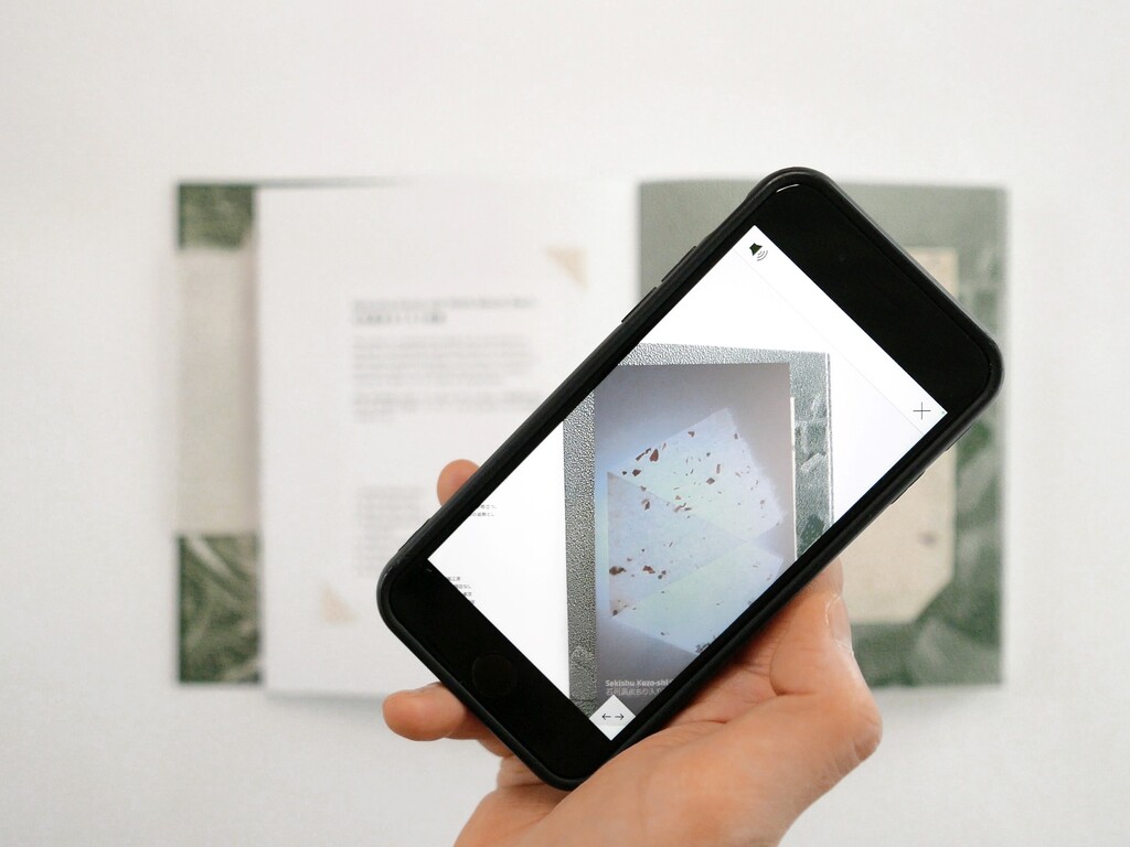 book×AR!'Washi Futurism' image