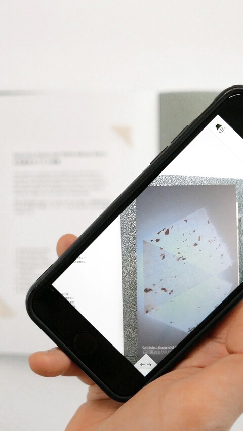 book×AR!'Washi Futurism' image